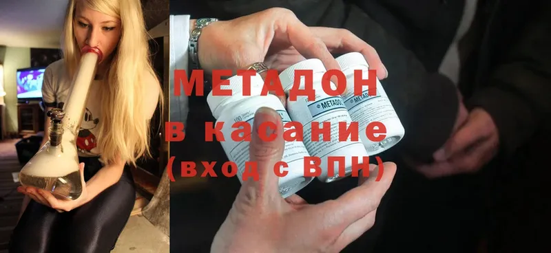 darknet наркотические препараты  мега ссылка  Краснокамск  МЕТАДОН methadone 