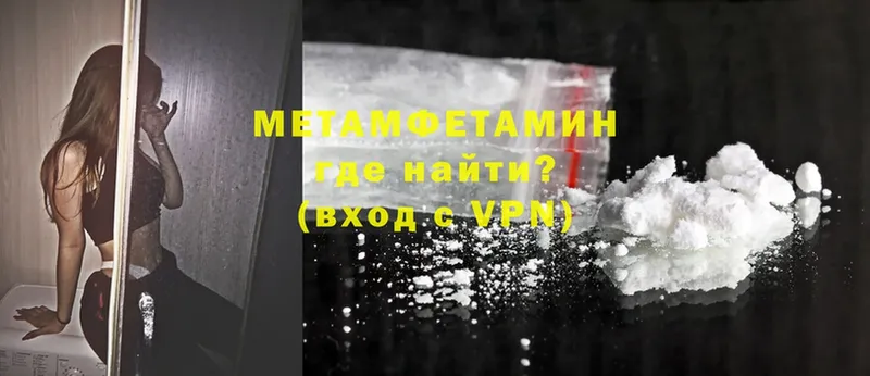 Первитин Methamphetamine  Краснокамск 